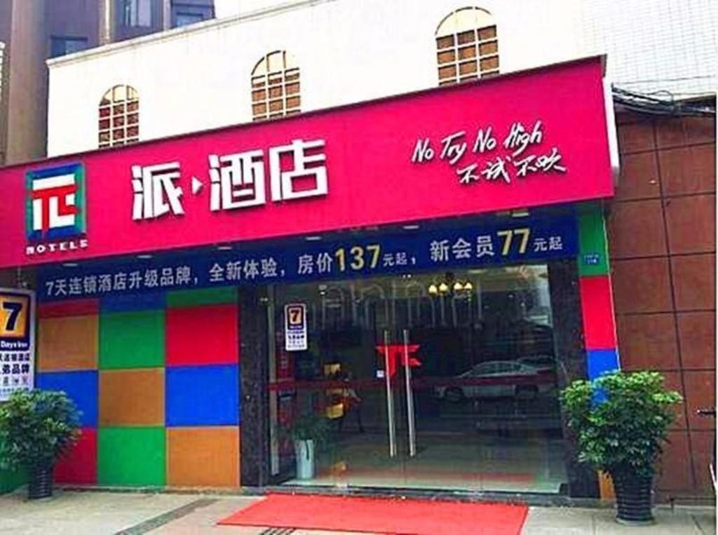 Pai Hotel Chengdu North Railway Station Exterior foto